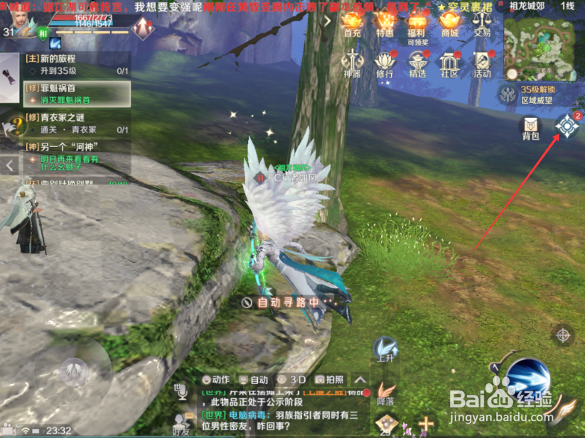 完美世界手游怎么培养精灵