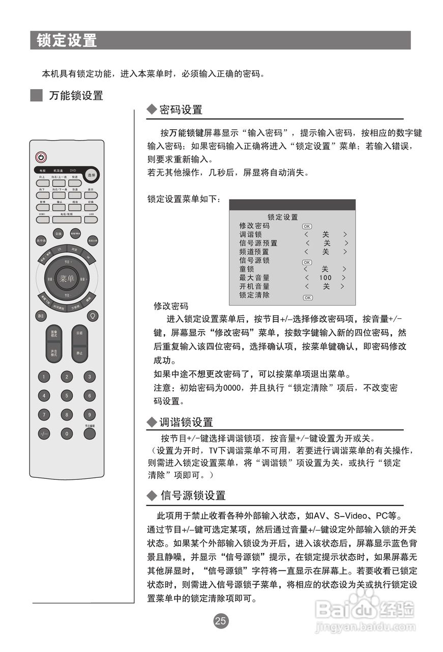海尔LU46R1A液晶彩电使用说明书:[3]