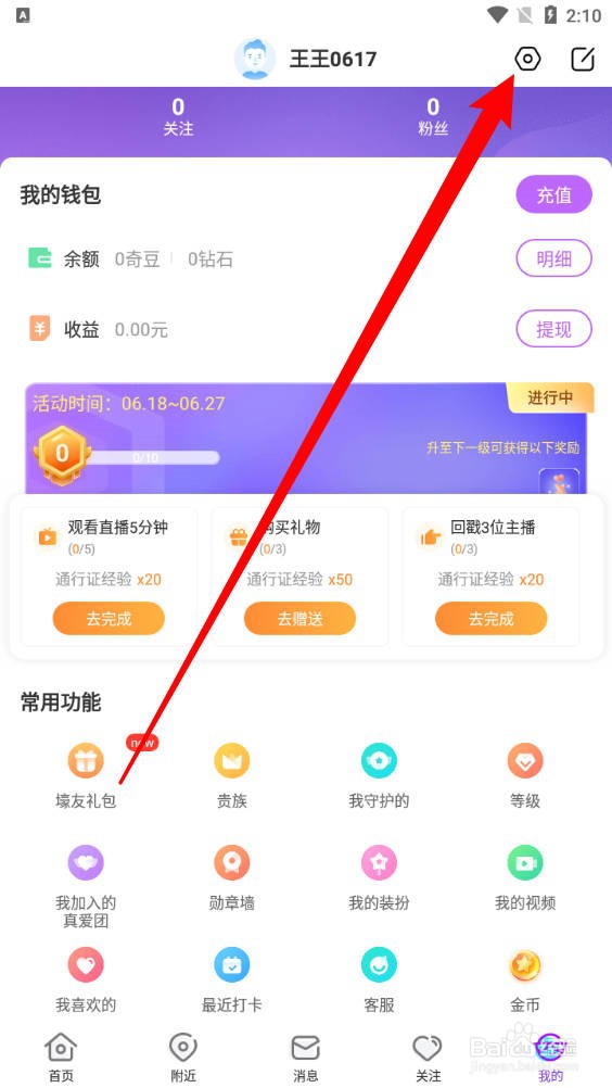 奇秀怎么将数据同步到爱奇艺中