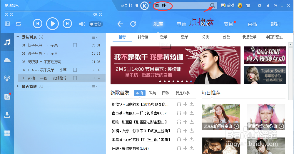 怎么用酷狗音乐下载MV