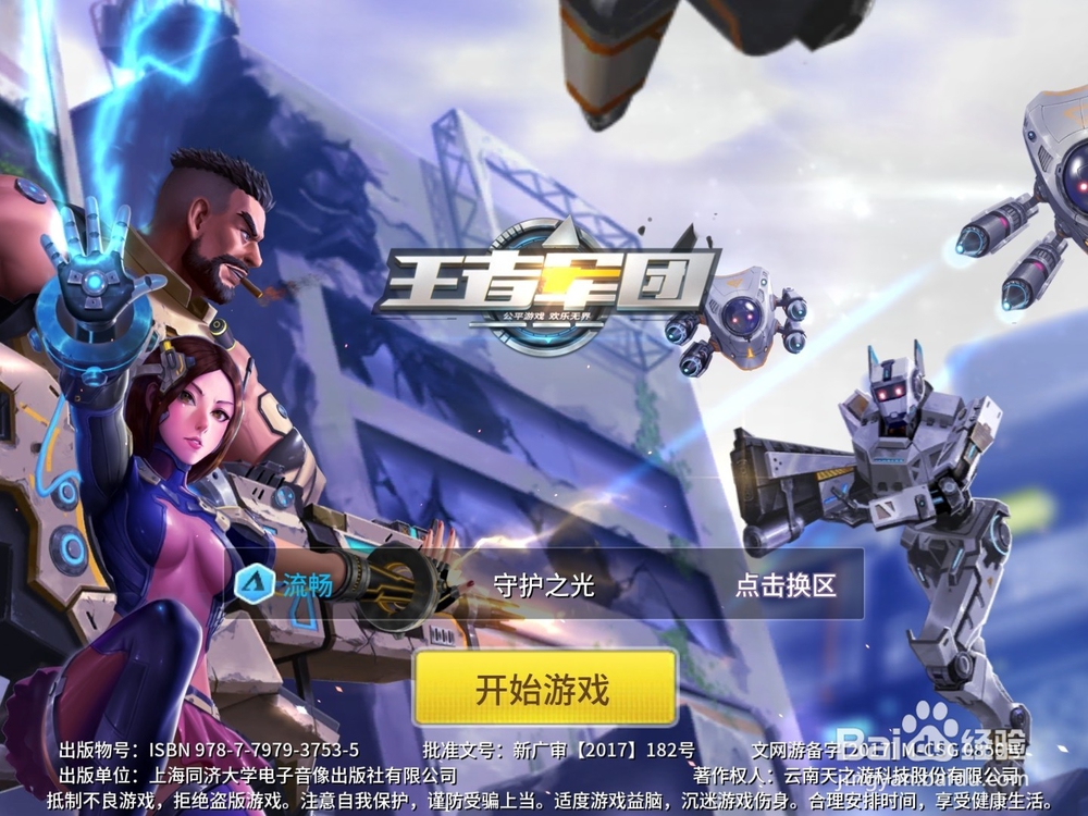 王者军团英雄主教技能解析攻略