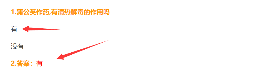 蒲公英作药,有清热解毒的作用吗