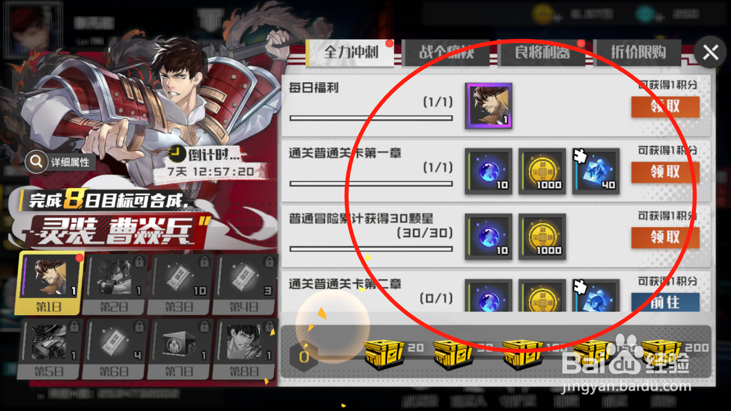 镇魂街：武神躯如何领取嘉年华奖励
