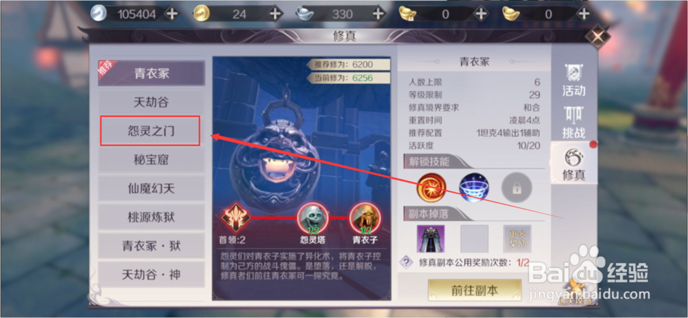 完美世界手游精灵怎么获得