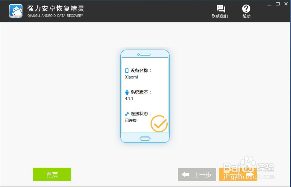 OPPO 手机短信删除了怎么恢复