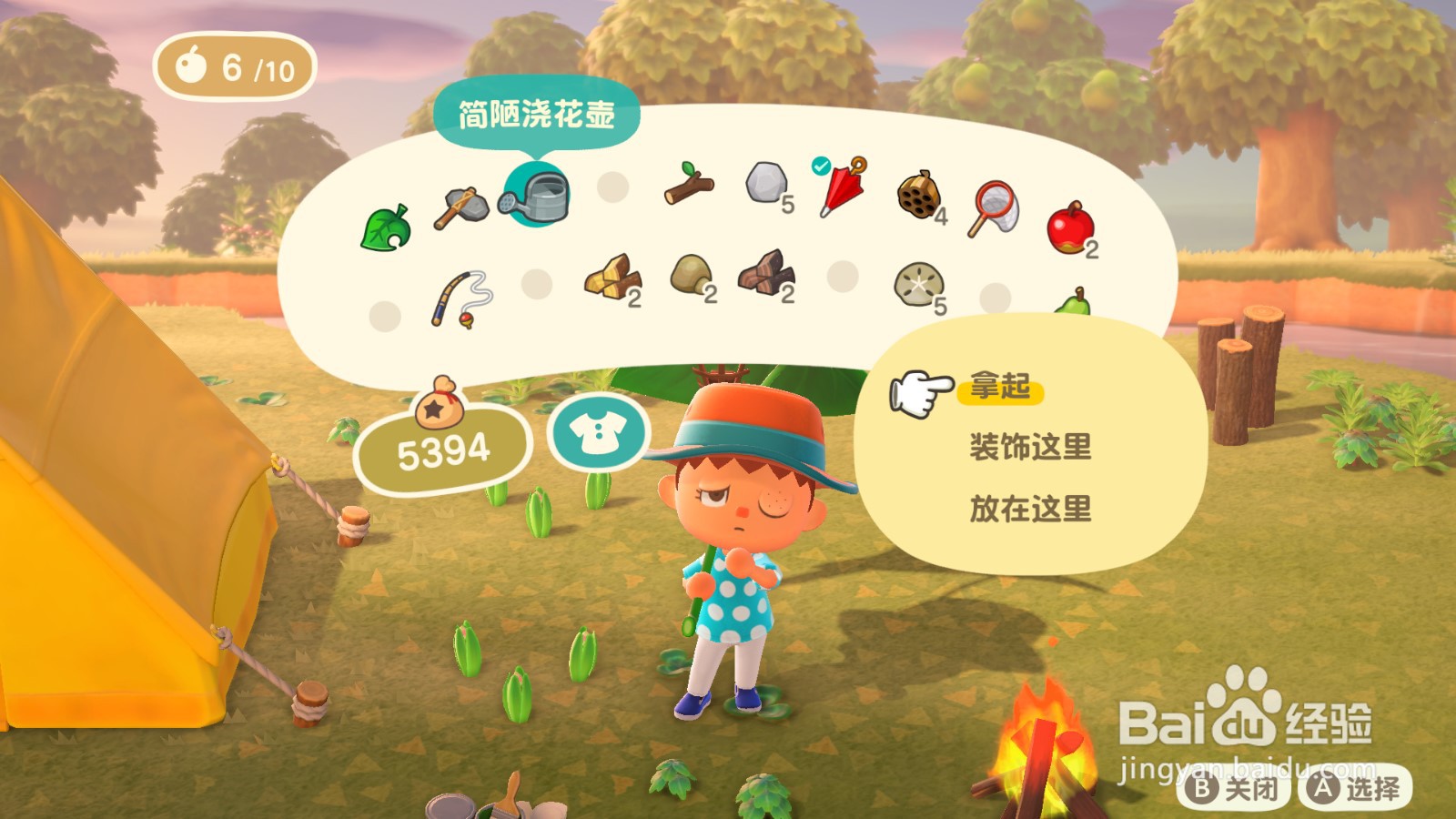 动物森友会怎么浇花