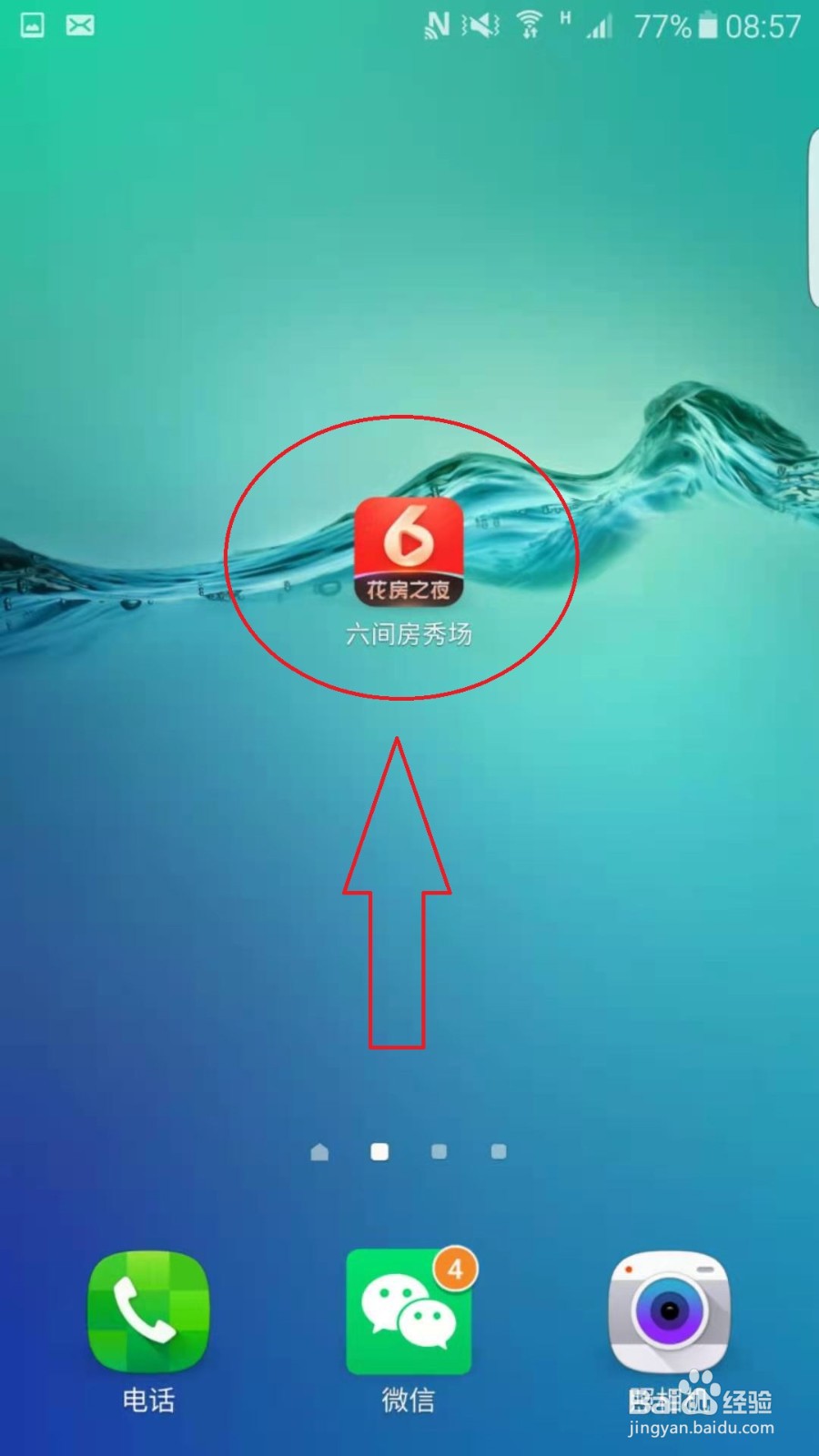 六间房秀场怎么开启禁止加我为好友