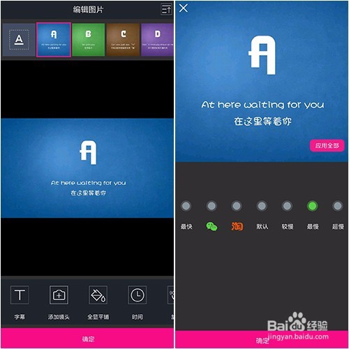 手机怎么制作公司年会视频？