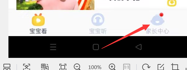 儿歌点点APP如何开启护眼模式