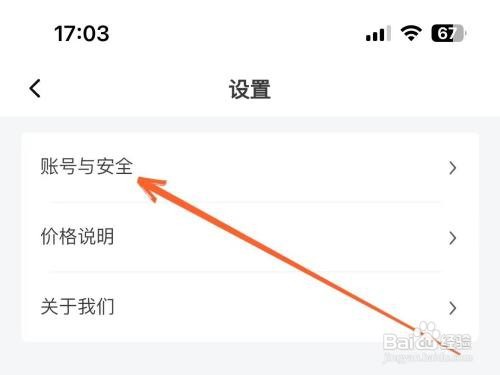 库迪咖啡APP里面的推送通知如何关掉？