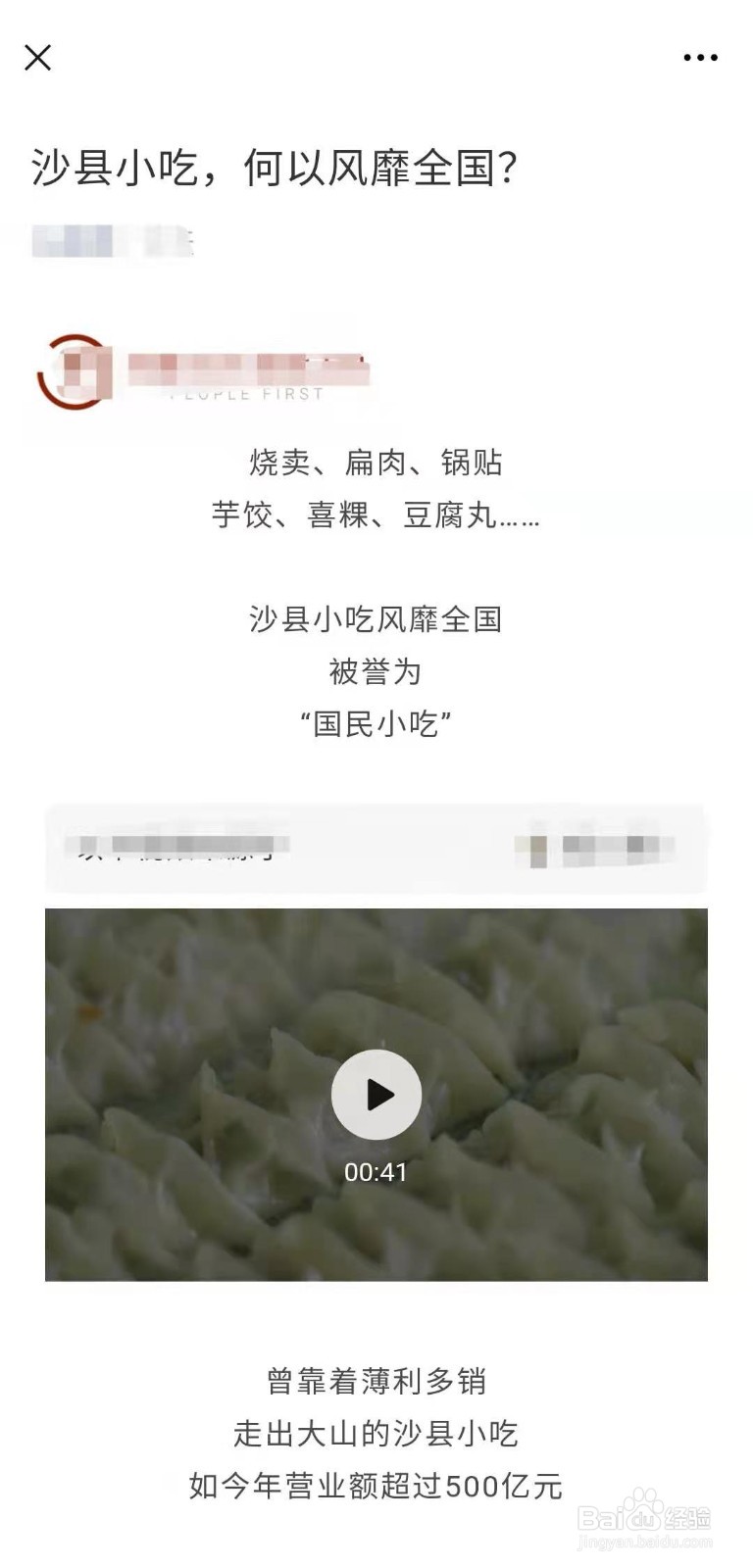 荣耀20PRO 如何长截图