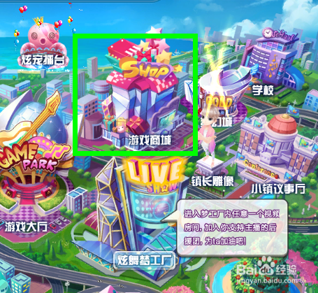 QQ炫舞怎么给人物改名