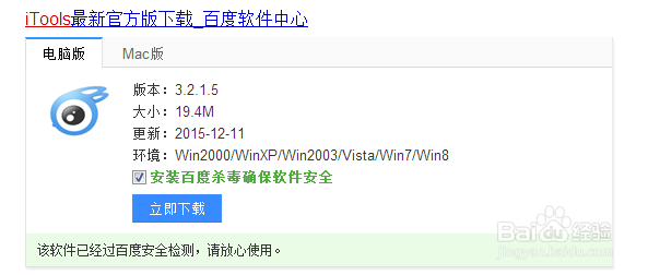如何自定义iphone铃声
