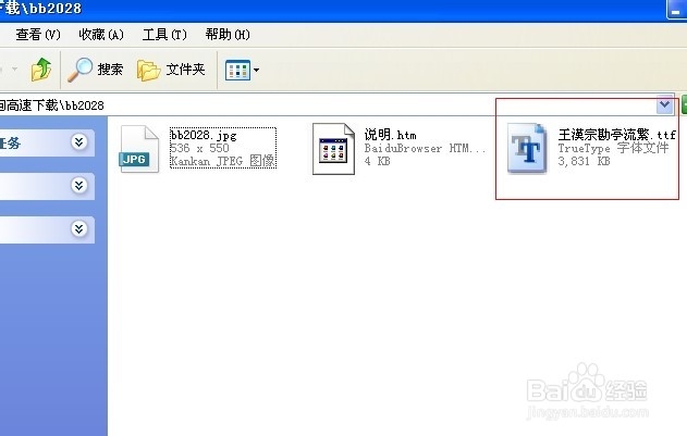 ps怎么添加新字体