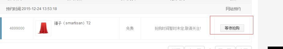 锤子T2怎么预约购买 锤子T2抢先预约