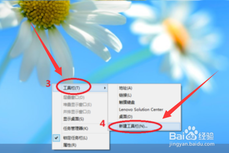 win8开始菜单设置成win7