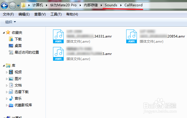 华为手机怎么录音 怎么导出录音文件