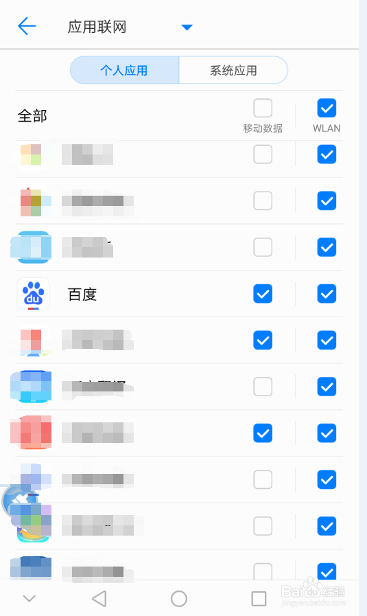 华为手机如何设置应用后台运行