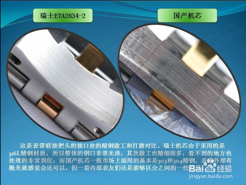 帝舵骏鈺系列经典款真假视频和文章对比