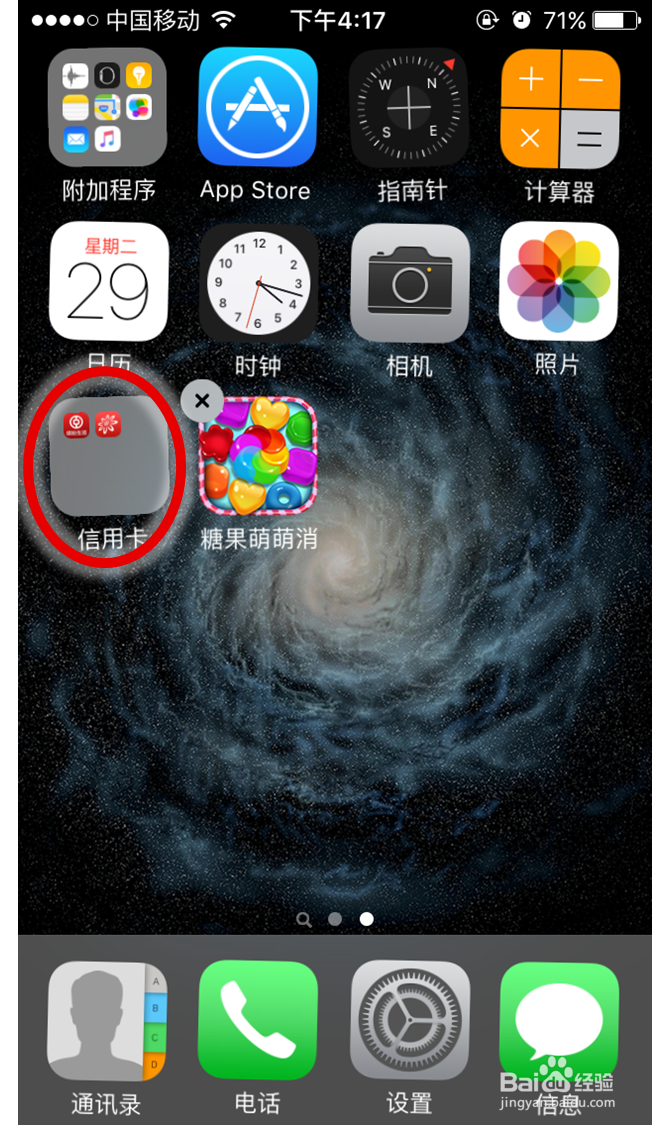 iphone5s 如何创建文件夹