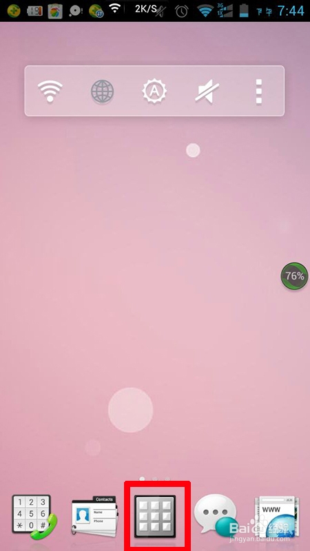 可可桌面怎么添加快捷方式图标