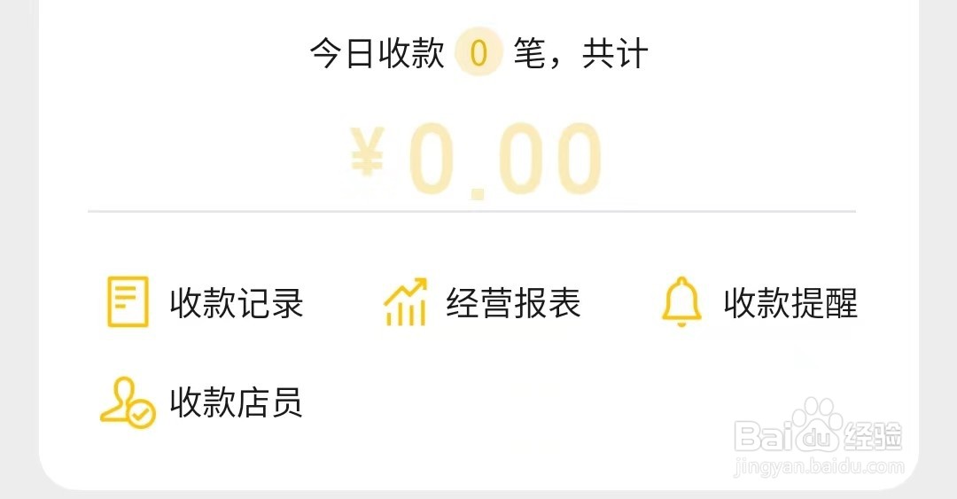 微信如何设置普通话收款到账语音提醒呢？
