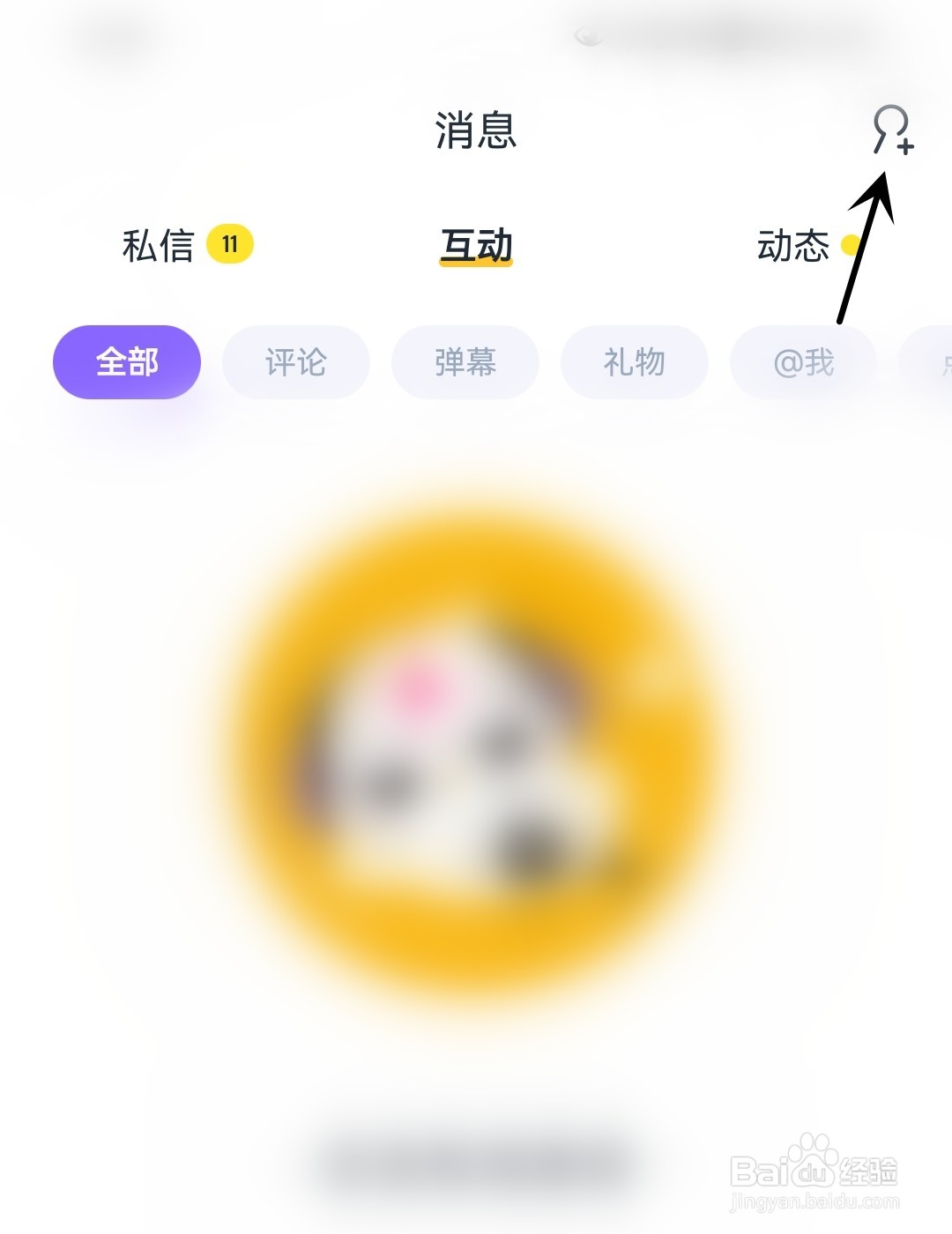 回森怎么邀请好友