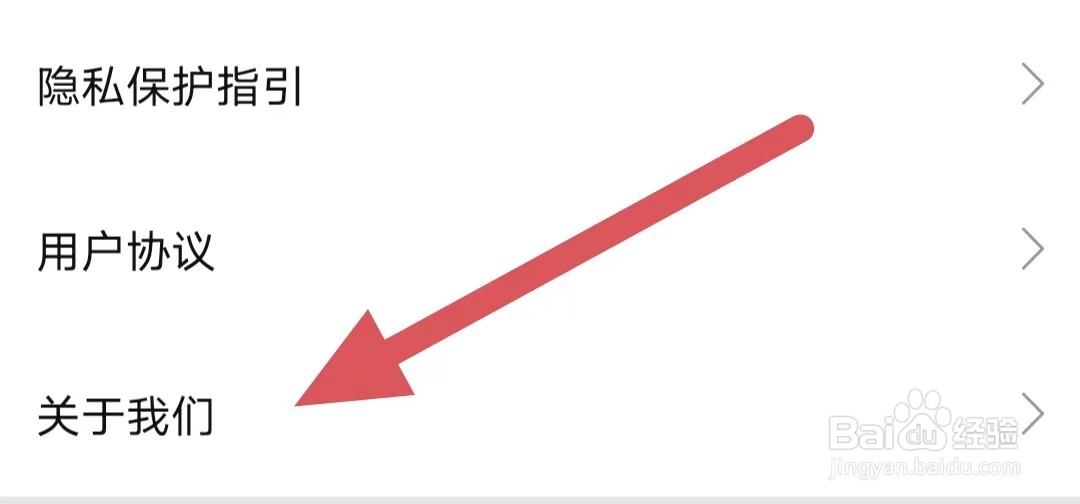 商业新知如何查看关于我们？