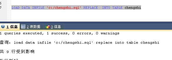mysql备份恢复表中的数据