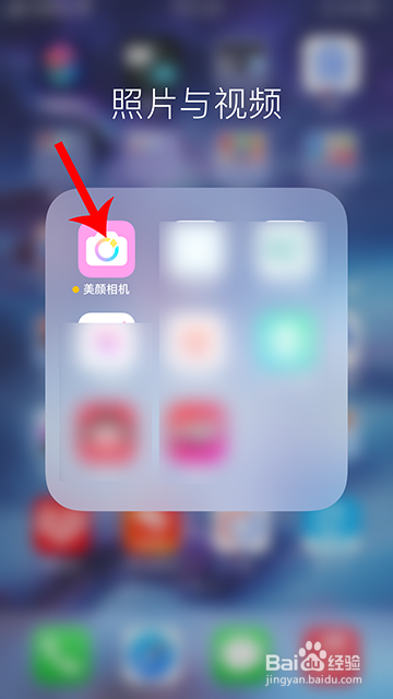 美颜相机怎么瘦颧骨