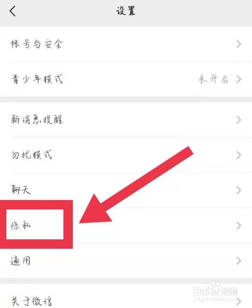 微信怎麼限制加好友