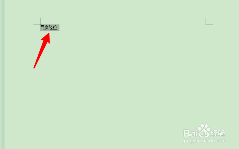 wps怎么打超大字体