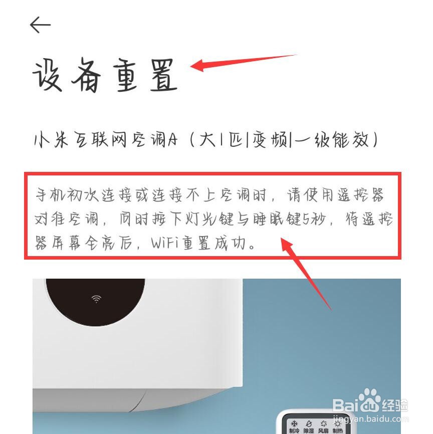 小米空调如何连接wifi设置