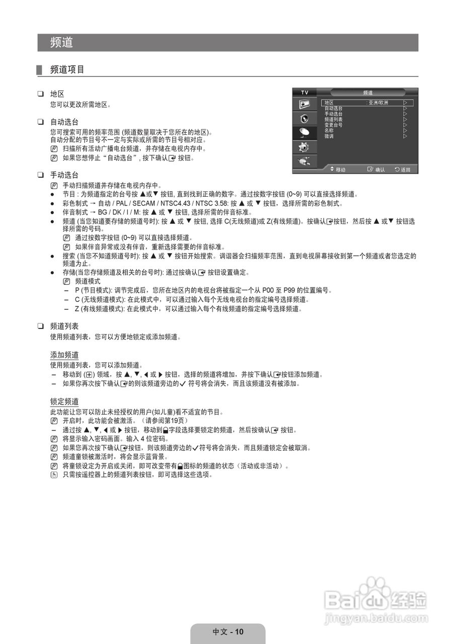 三星LA22B350F2液晶彩电使用说明书:[2]