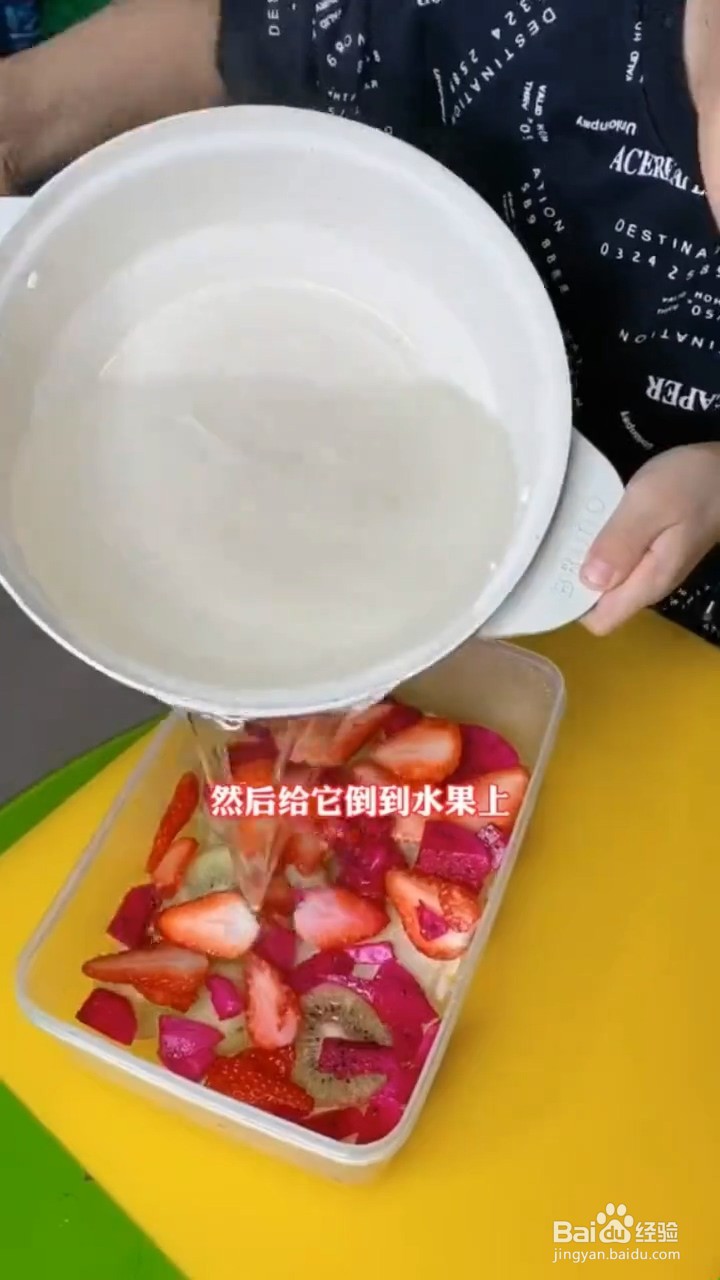 如何制作水果果冻
