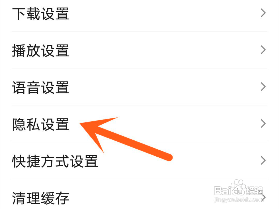 百度如何将拉黑的人移出黑名单