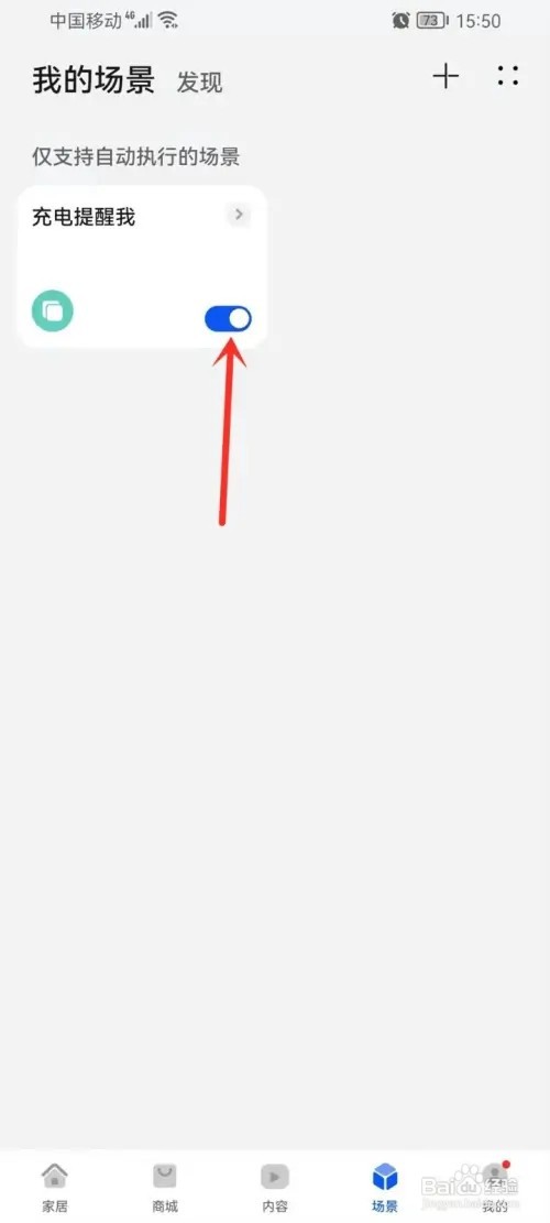 鸿蒙系统如何关闭自定义充电提示音