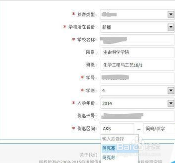 12306怎么修改成人票为学生票