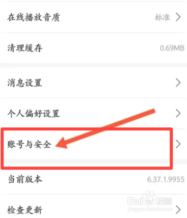 云听软件中怎么修改昵称