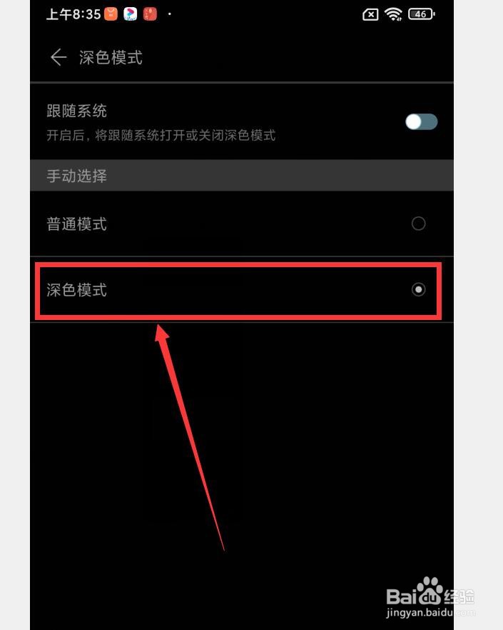 如何在快牙APP中打开深色模式