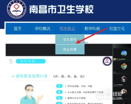 南昌卫校怎么报名