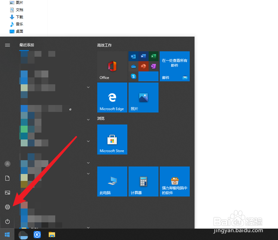 怎样查看电脑系统版本