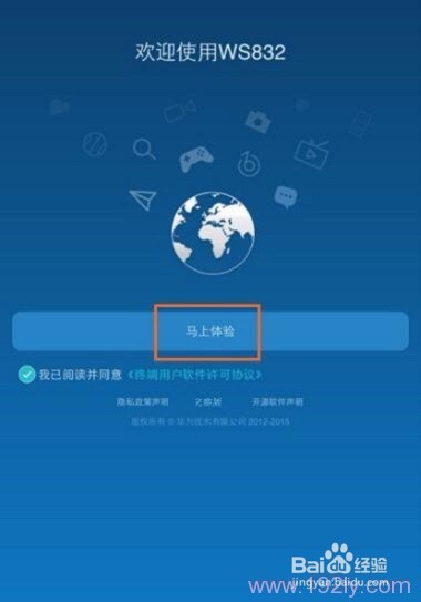 ws832路由器怎么设置