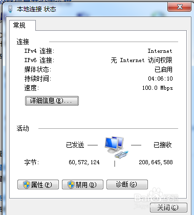 如何修改自己的ip地址