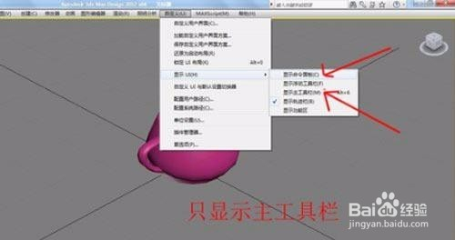 3dmax2010基础教程