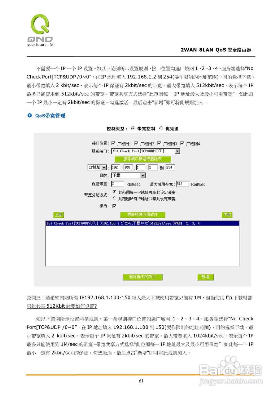 侠诺FVR360v路由器使用说明书:[7]