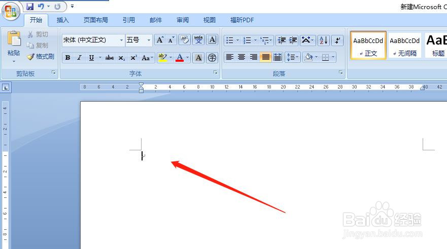在word中怎么给文字添加背景色？