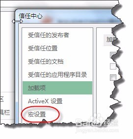 EXCEL2013提示宏在工作簿中不可用怎么办?