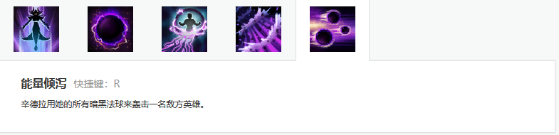 辛德拉对线技巧