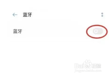 oppo耳机怎么连接手机蓝牙